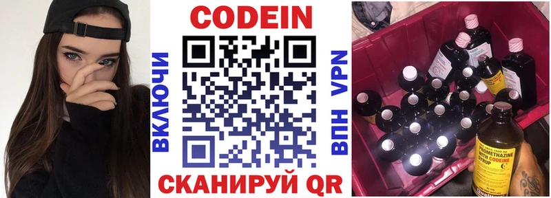 где можно купить наркотик  Андреаполь  blacksprut ТОР  Кодеиновый сироп Lean напиток Lean (лин) 