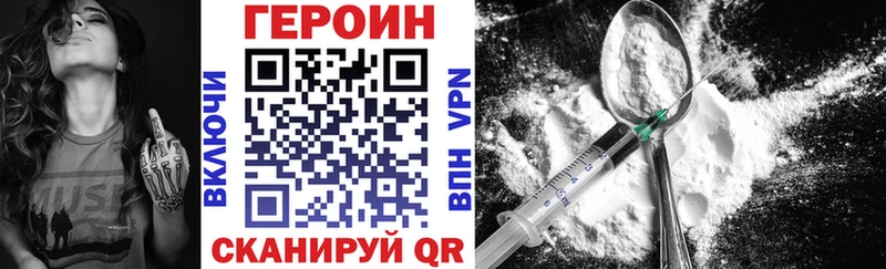 Героин VHQ  Андреаполь 